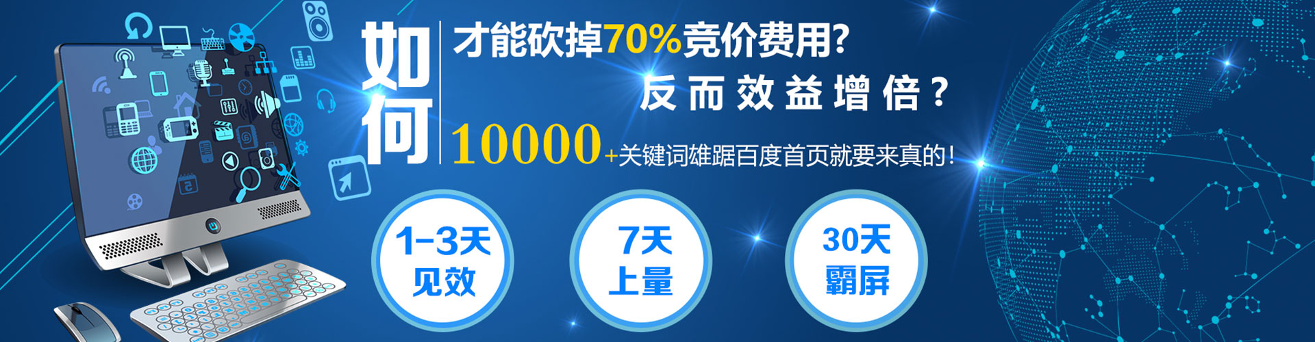南明sem优化师