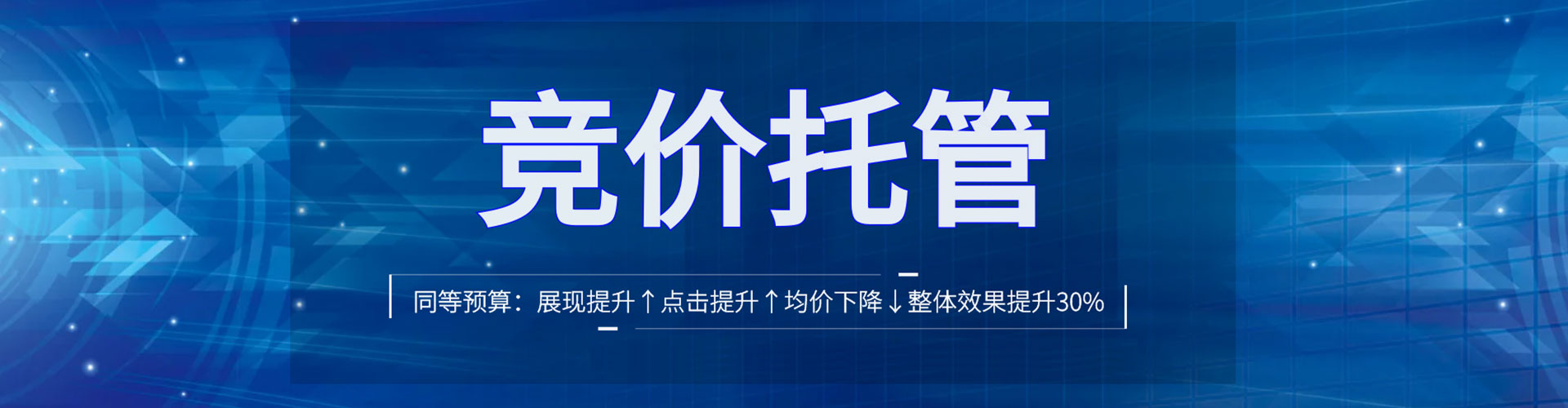 南明sem优化